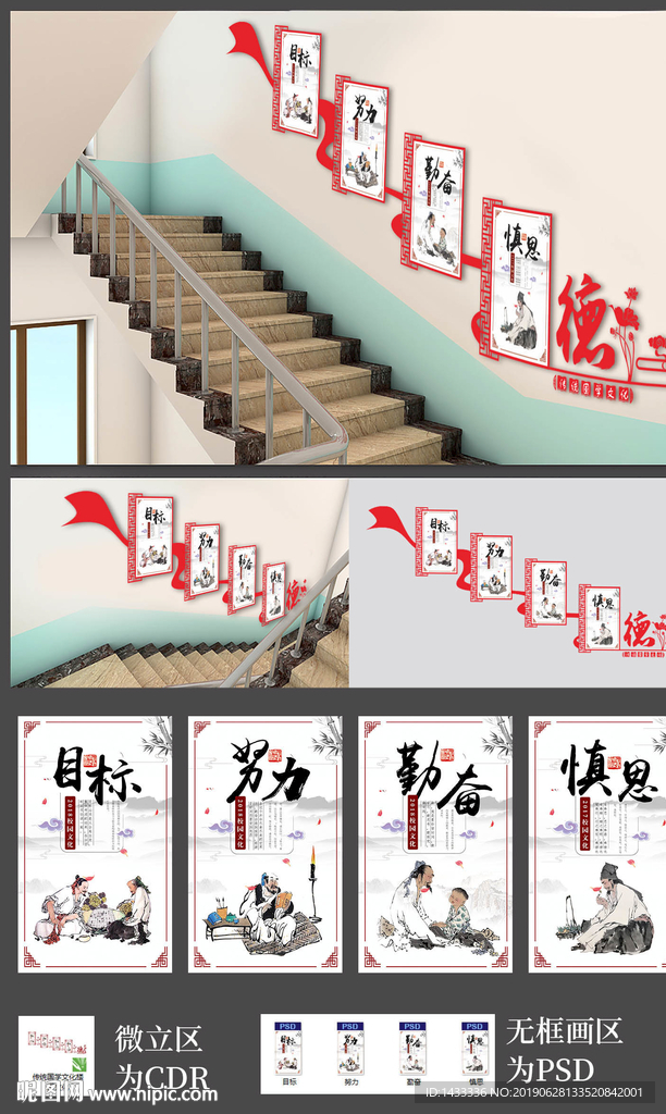 校园文化墙楼道展板