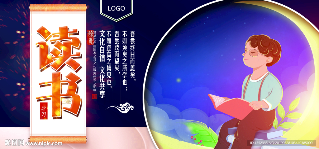 读书