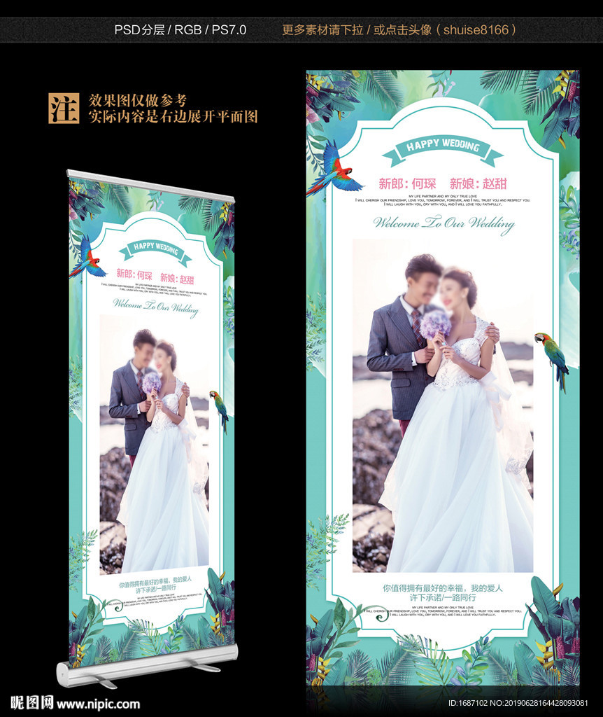 婚礼