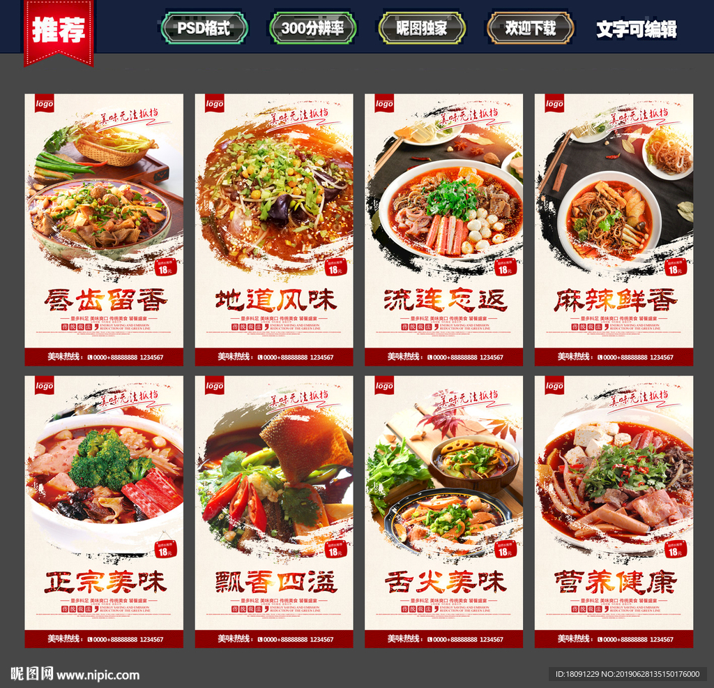冒菜