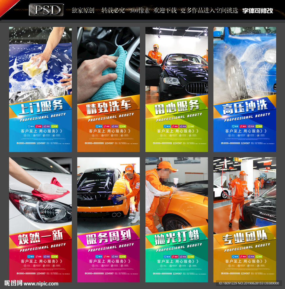 洗车