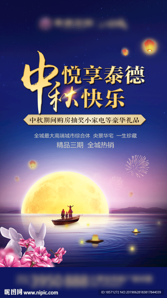 房地产微信稿