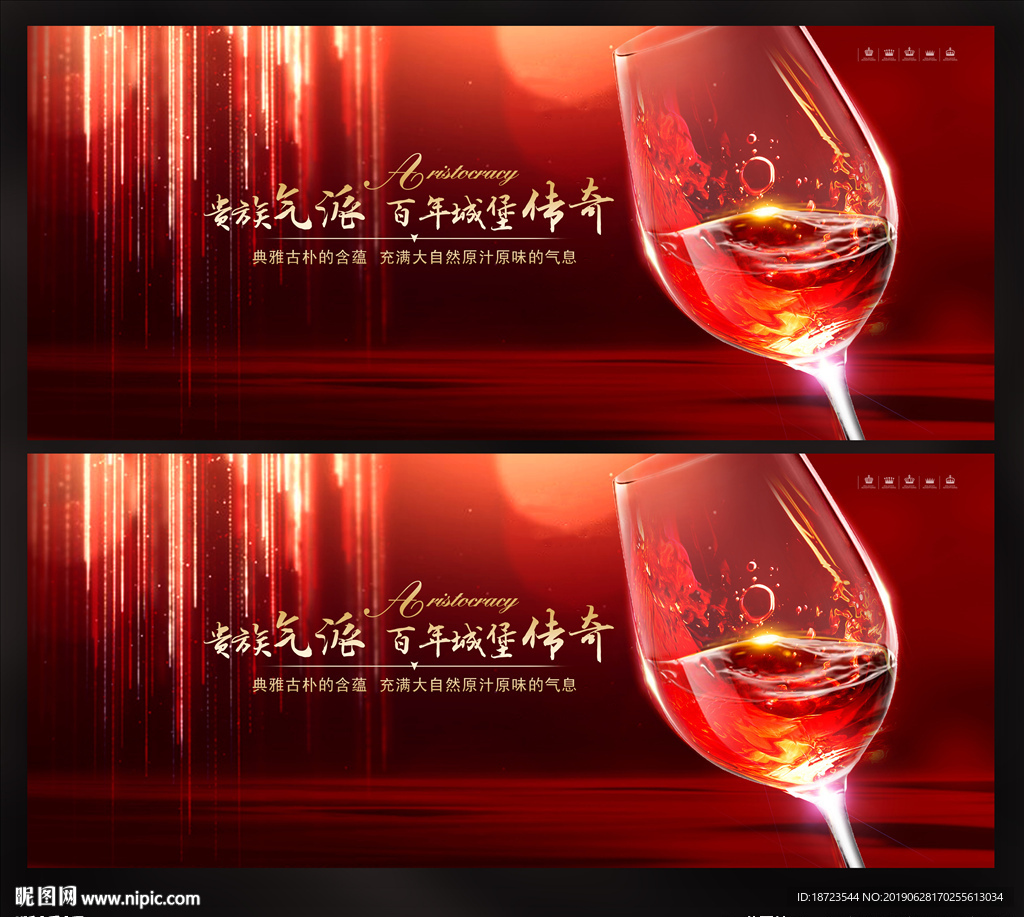 红酒