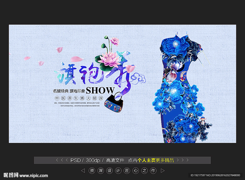 旗袍