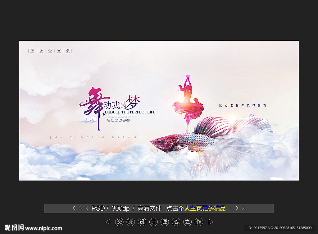 舞蹈