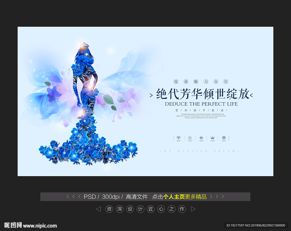 美容广告