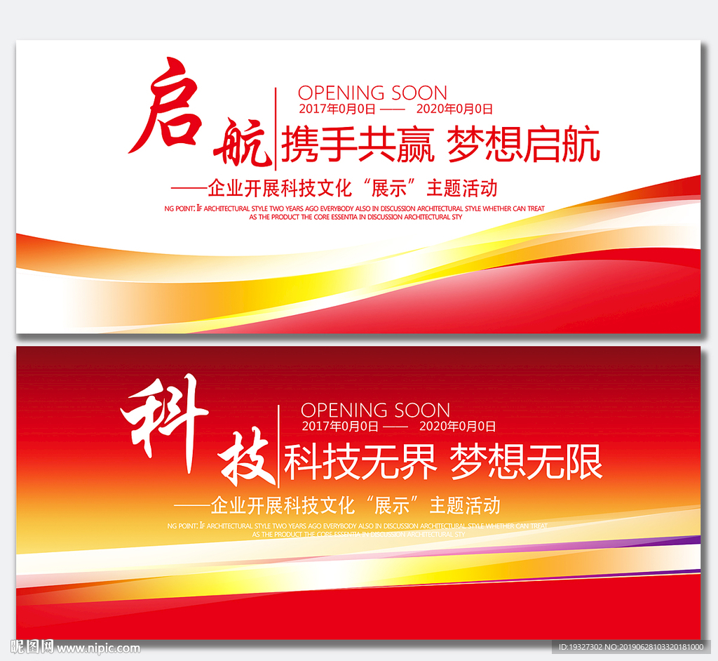 红色科技