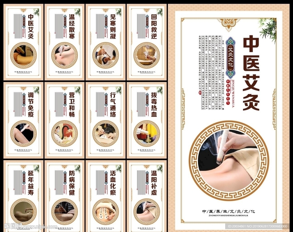 艾灸