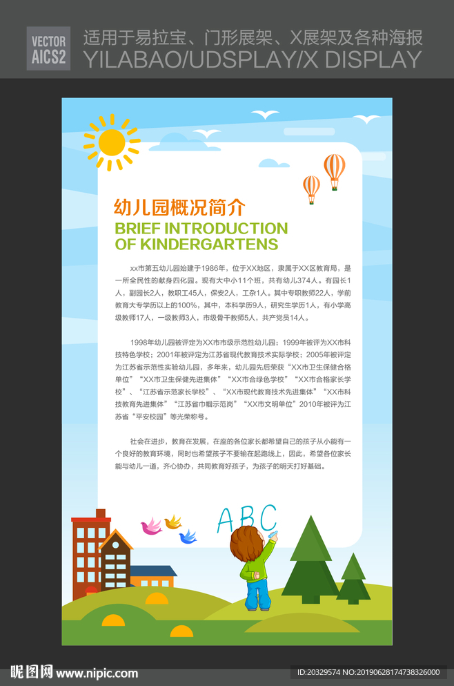 美术班展板