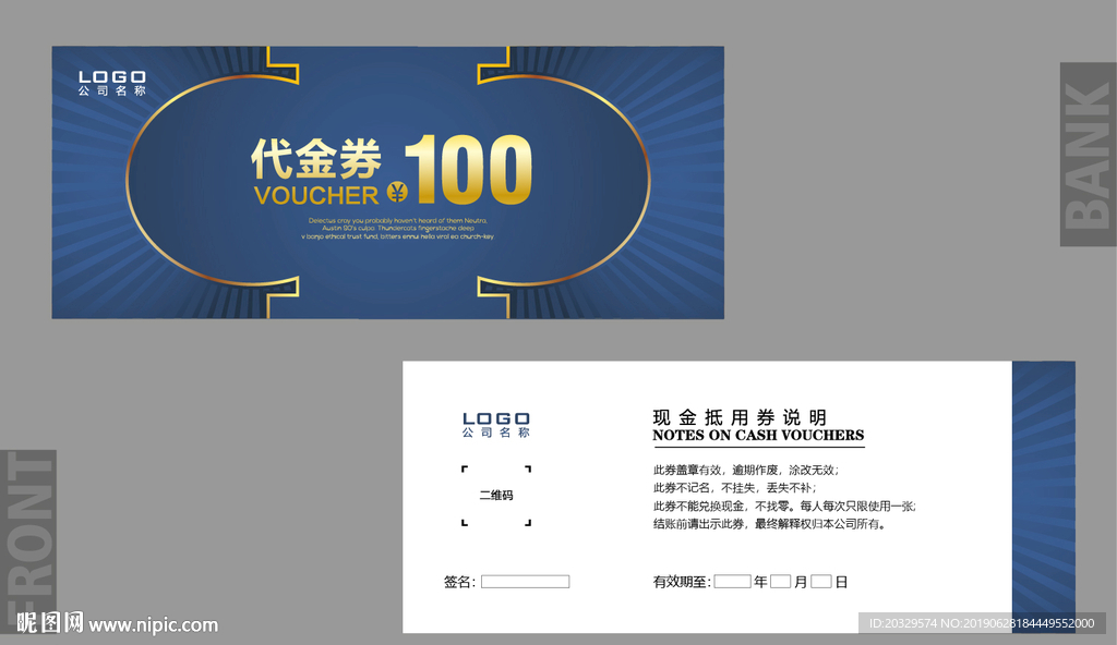 代金券