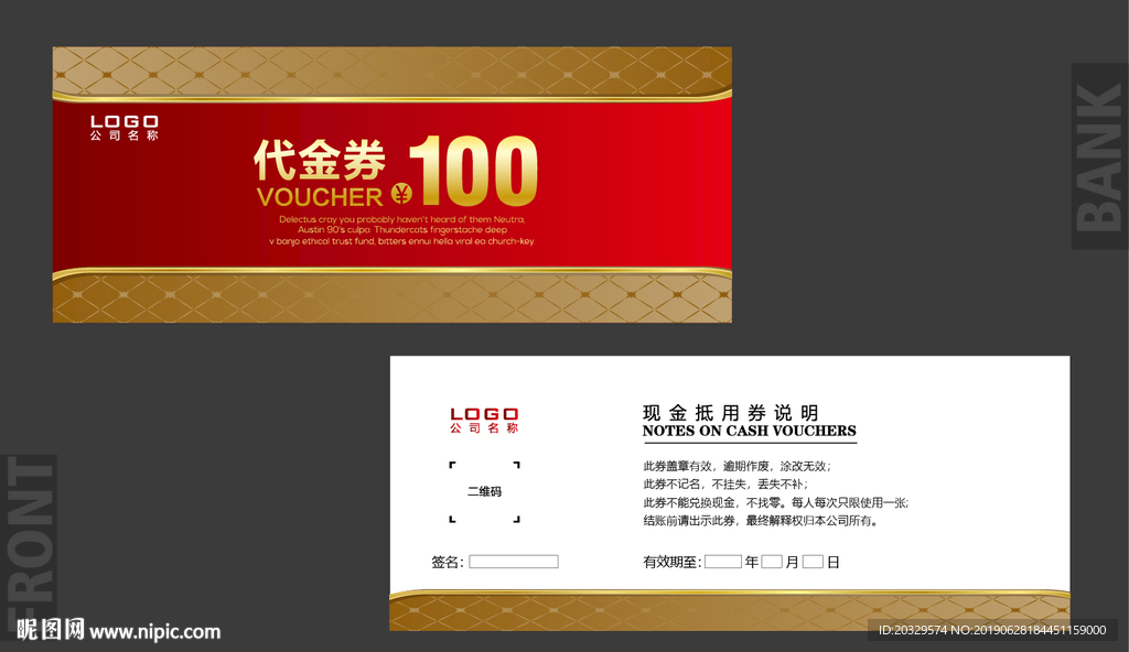 金色代金券