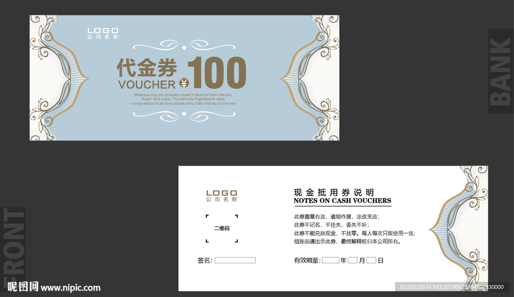 复古代金券