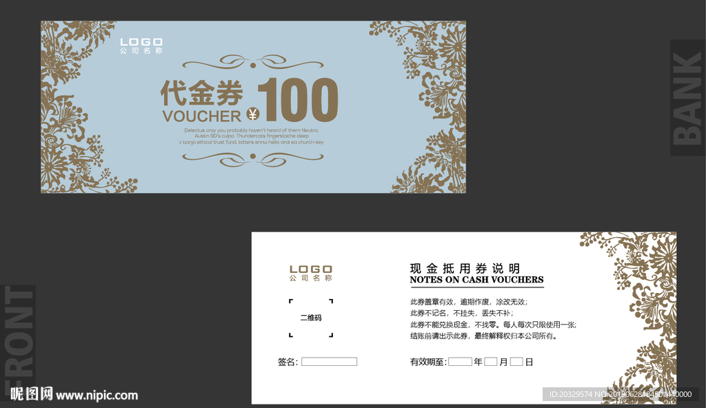 复古代金券
