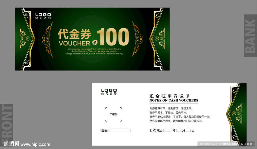 代金券