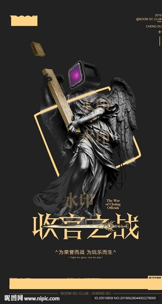收官之战