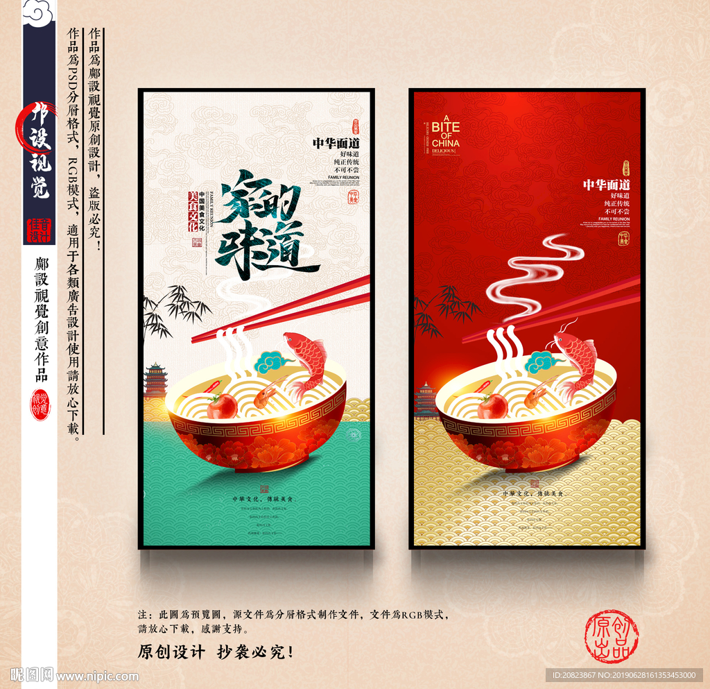 面条