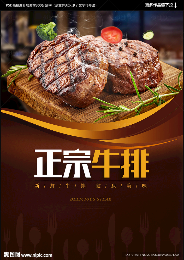 牛排