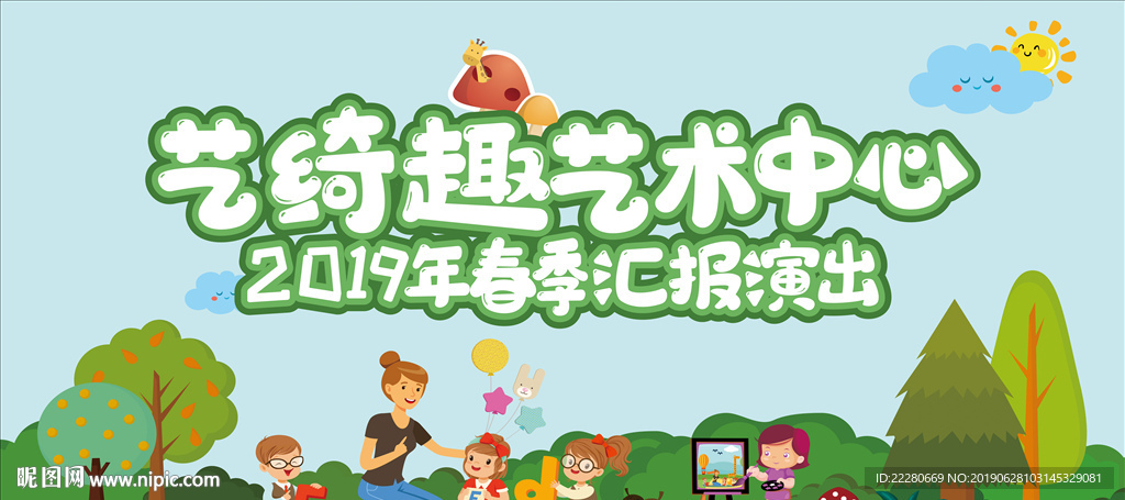 毕业晚会