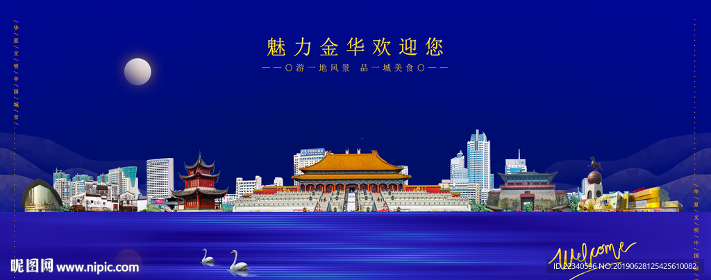 金华