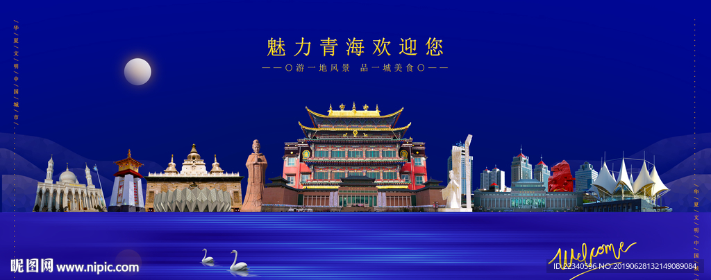 青海