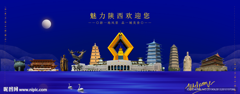陕西