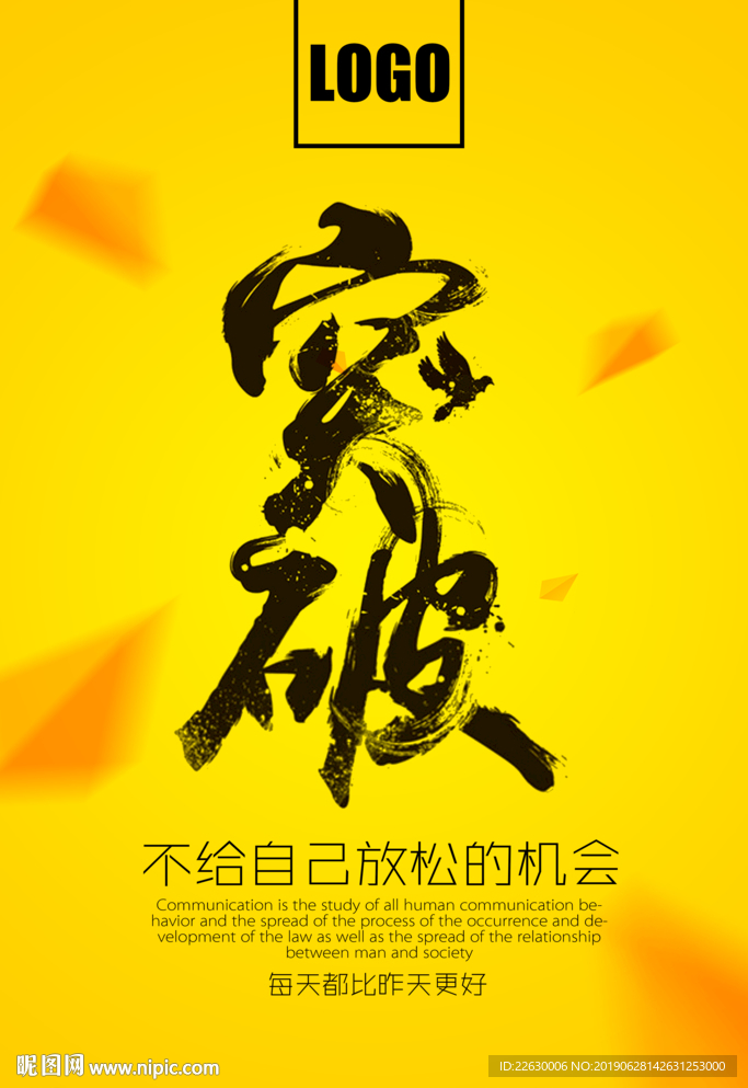 公司文化图片