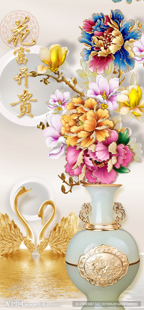 花开富贵花瓶牡丹花天鹅玄关