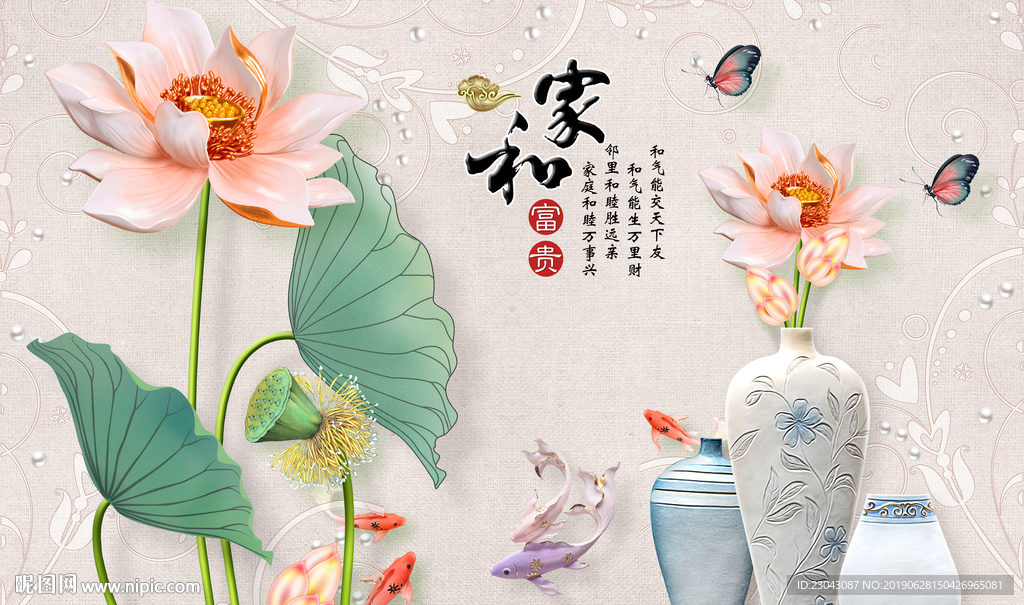 中式家和富贵工笔荷花九鱼背景墙