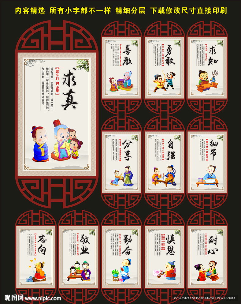 校园文化标语