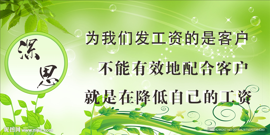 深思