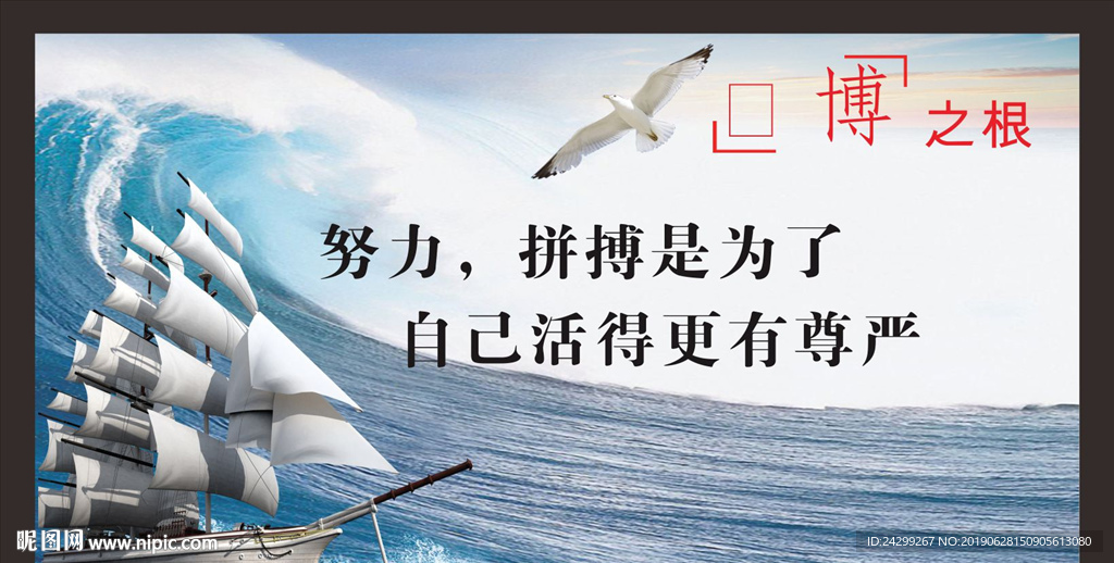 拼博
