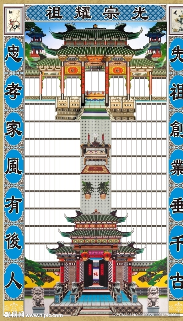 家谱