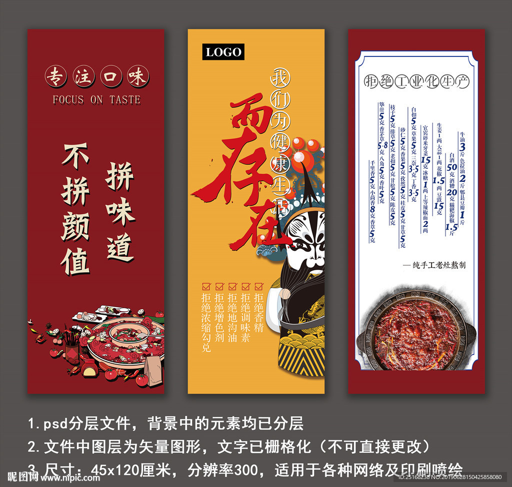 火锅店装饰画