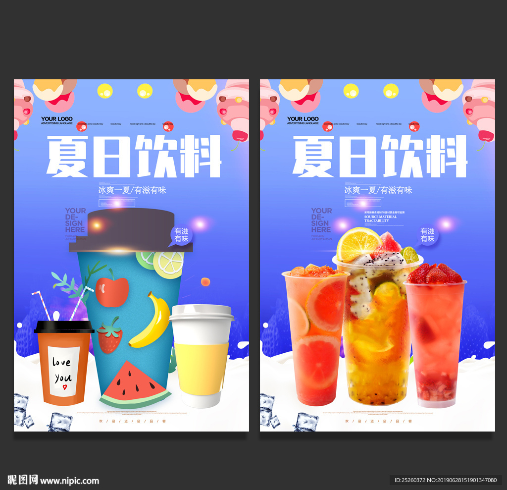 饮料
