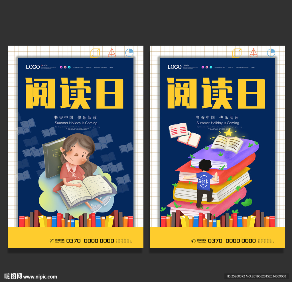 阅读