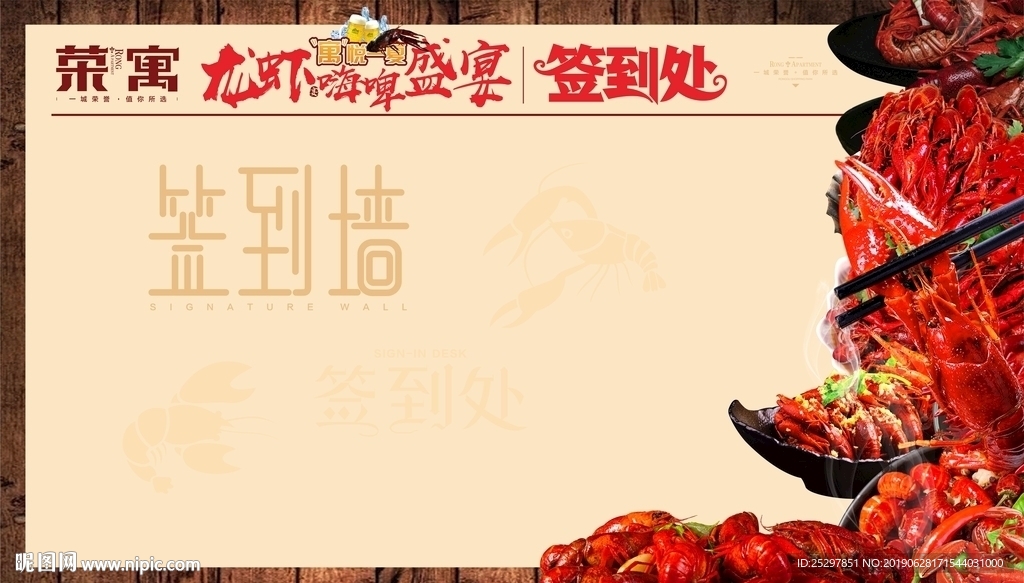 签到墙 广告设计