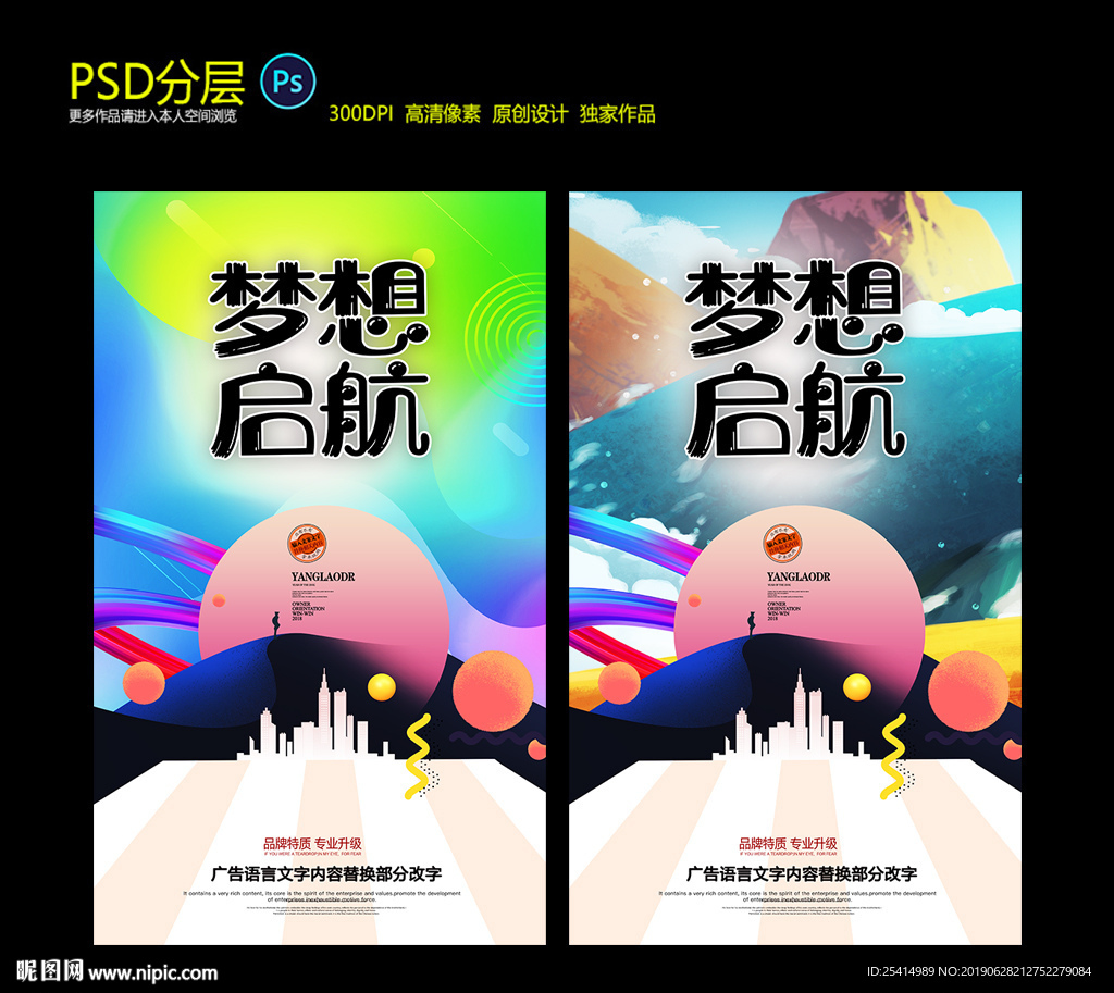梦想