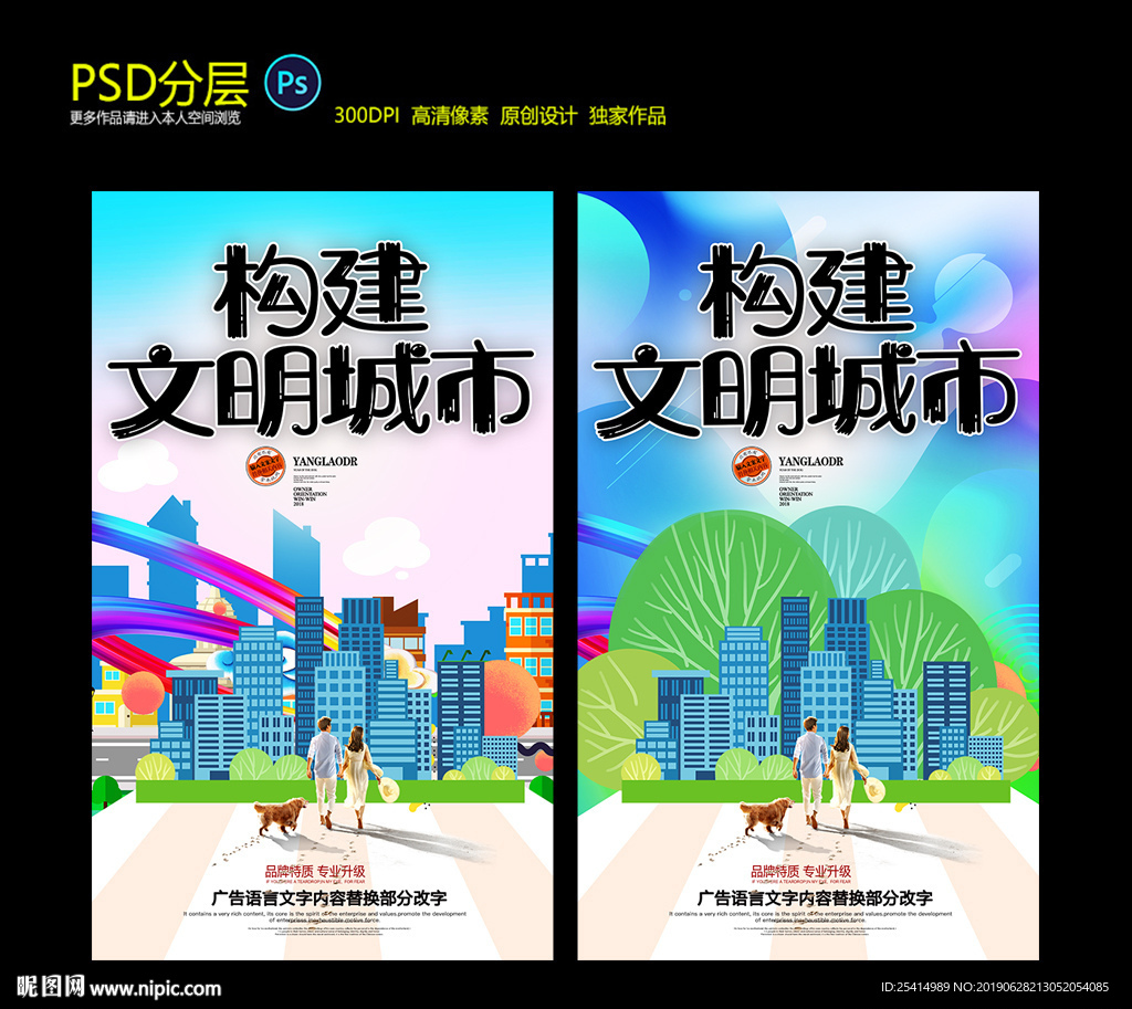 文明城市
