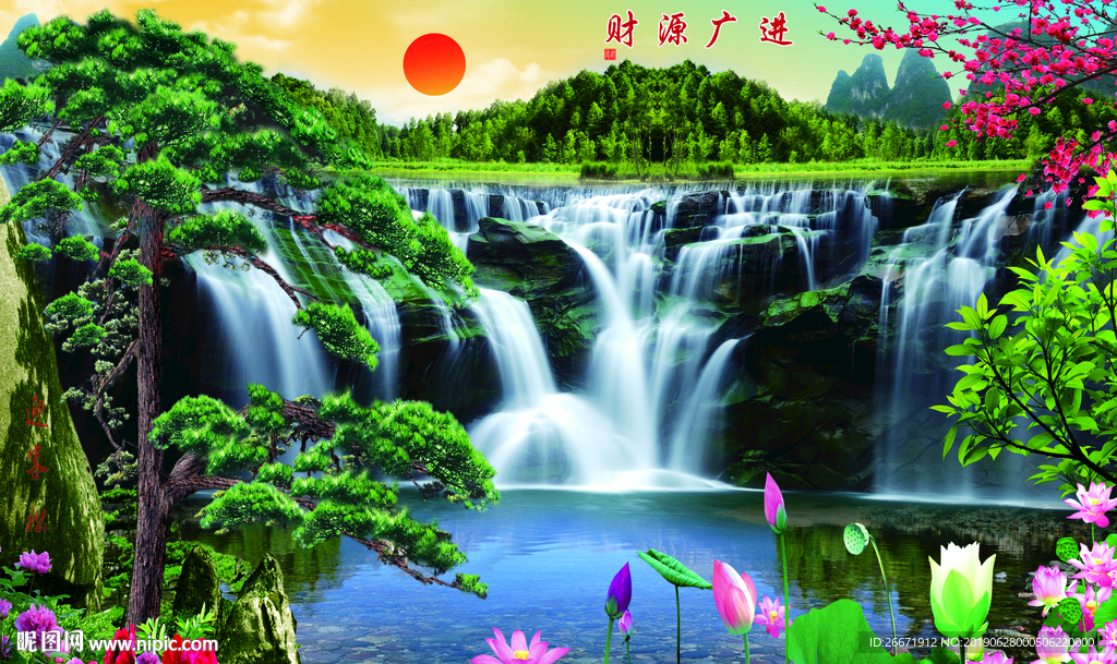 财源广进