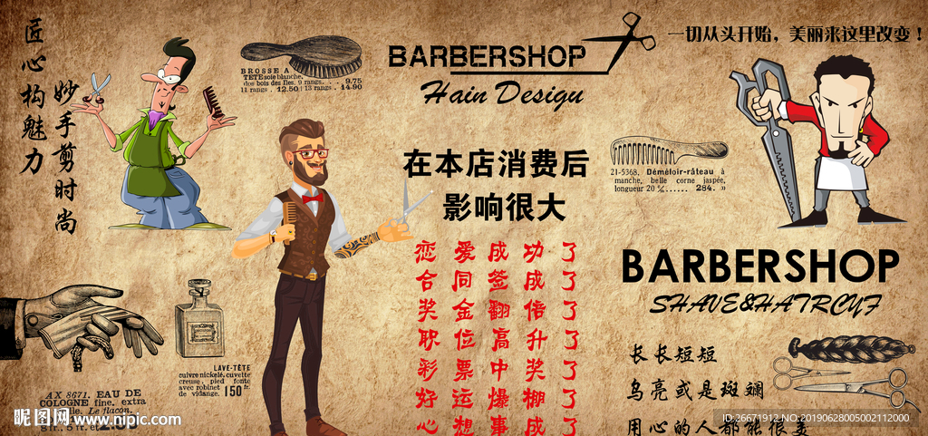理发店
