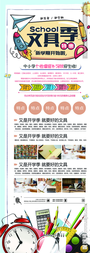 卡通简约文具促销易拉宝