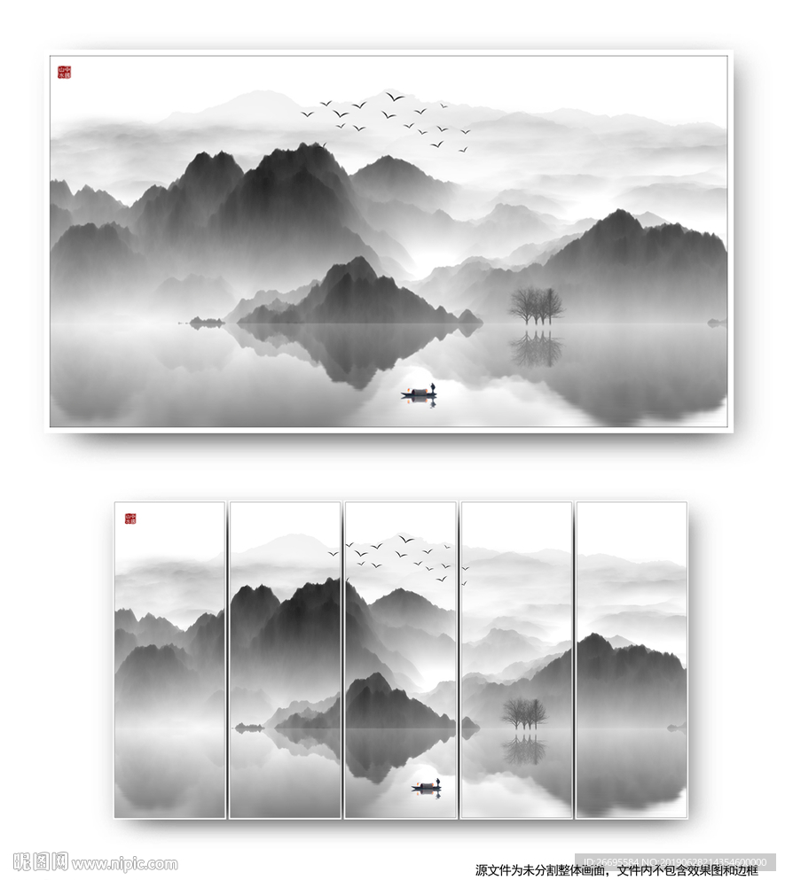 山水画