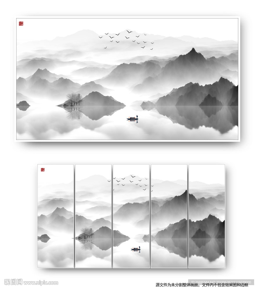 山水画