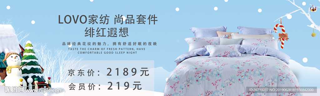 家纺四件套