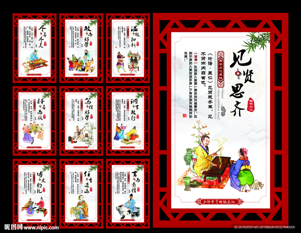 国学文化