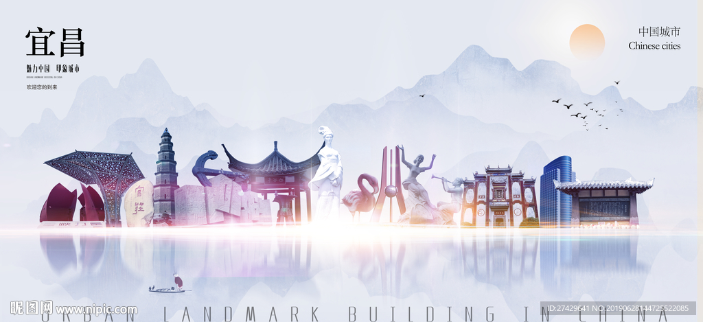 宜昌