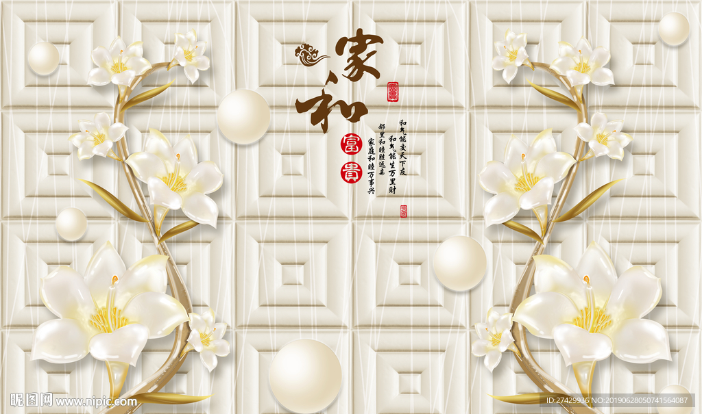 玉雕兰花圆球立体软包壁画背景墙