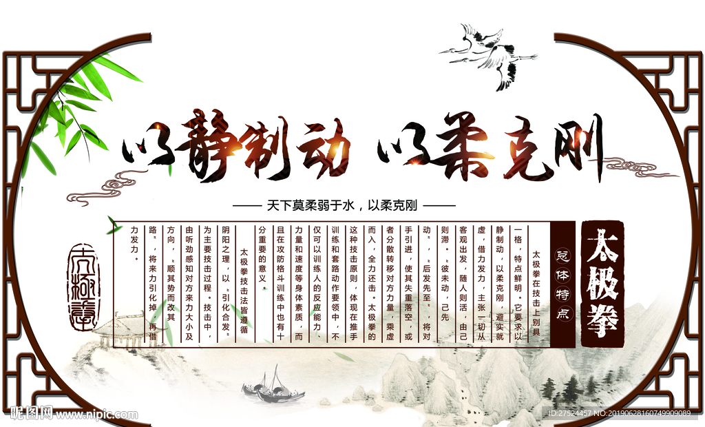 太极特点
