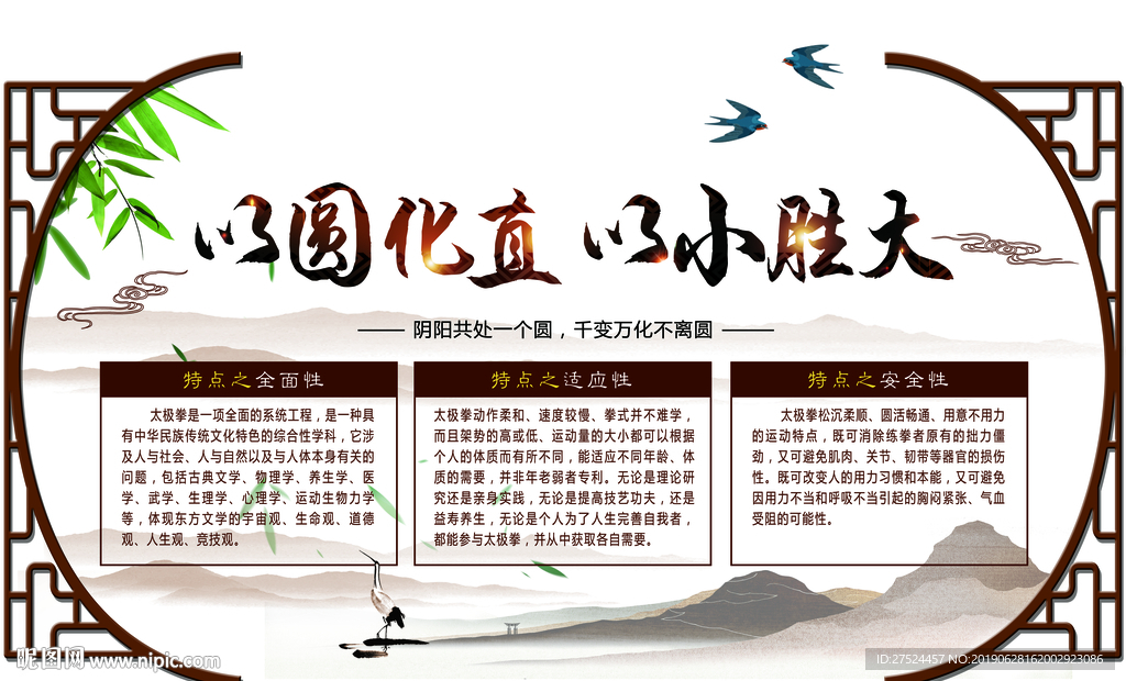 太极特点1