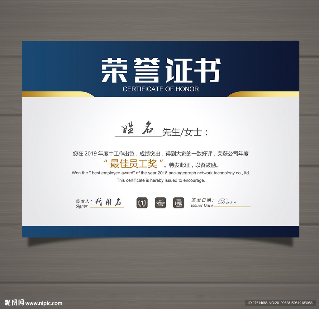 荣誉证书
